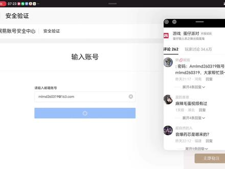 哈哈哈哈哈,没招了#账号被盗 #蛋仔派对 #万人号