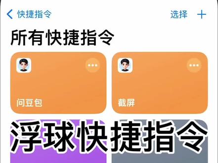 学习通刷课可以找我!#快捷指令 #豆包 #学习通小技巧