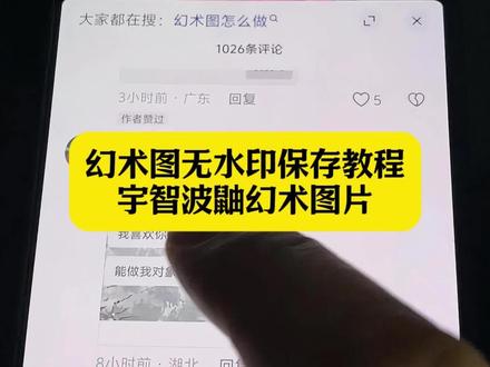 宇智波鼬幻术图片 幻术图怎么制作 火影忍者幻术图 沉浸在万花筒写轮眼的幻术中吧 鼬奥义图 火影宇智波鼬幻术图片 鼬幻术特效素材 抖音幻术图片怎么制作 幻术图片怎么在微信使用#剪映 #幻术图 #火影忍者幻术图 #宇智波鼬幻术图片 #幻术图什么原理 幻术图生成器 幻术图怎么做 幻术图生成器入口 豆包ai幻术图片生成 双层图片怎么生成 幻术图素材 幻术图分享 宇智波鼬幻术图挂画