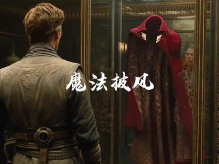 魔法披风:自带魔法效果,能消除一切烦恼#四川方言 #一本正经飚方言 #幽默段子 #重庆方言 #方言