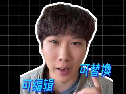 不想加班做PPT?豆包十分钟帮你速成PPT #ppt#干货#办公#ppt制作#豆包ai