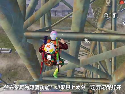独立攀爬隐藏功能!战神玩家都在使用?