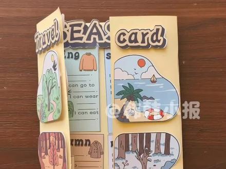 人教版四年级上册英语第六单元四季旅行贺卡素材制作#小学英语 #英语教具#人教版四年级上册英语第六单元#四季旅行贺卡