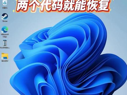 两个代码,让你电脑重获新生 #电脑配置#主板#简单电脑知识#c语言
