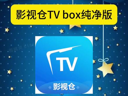 《精灵爱玩》影视仓最新版下载教程,影视仓野草口令,影视仓下载地址,影视仓直播接口源,影视仓app官方下载地址#影视仓配置教程 #影视仓配置新接口源 #影视仓安装包 #影视仓最新配置接口 #影视仓最新源