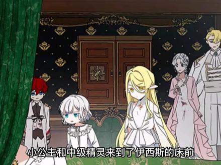 小公主拼尽全力,皇太子哥哥终于醒了#漫画推荐#漫画解说#二次元#漫画#韩漫推荐
