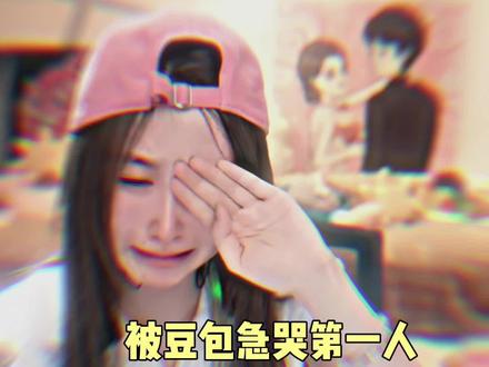 老王:我马上哭给你看@☀️王杨 @豆包 #内容过于真实 #豆包 #王杨 #花小龙 #看到最后