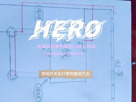 #旺仔音响 带灯按钮开关及灯带的详细接线方法来了,小伙伴们赶紧行动起来!#音响diy