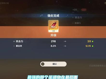 #原神盛夏海岛大冒险 连续三个双暴羽毛强化一次不歪?#手游 #原神 #欧皇 #圣遗物 #双暴