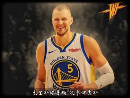 波律加盟勇士,球迷调侃他是从亚特兰大转院至旧金山 #勇士交易得到波尔津吉斯 #波尔津吉斯