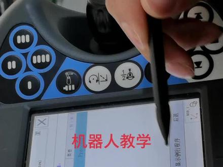 abb机器人编程教学#电气控制