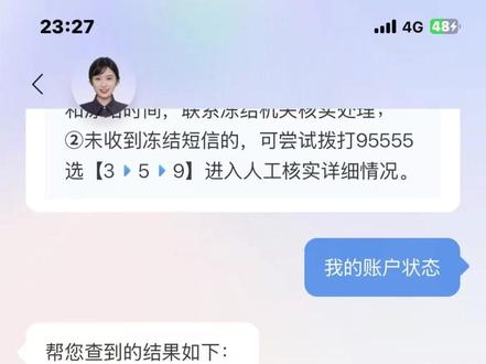 wd被冻结要不要承认 #银行卡冻结 #银行卡解冻#公安冻结 #异地冻结