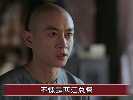 《大生意人》不愧是两江总督,瑞麟略施小计,轻松拿捏古平原 #大生意人