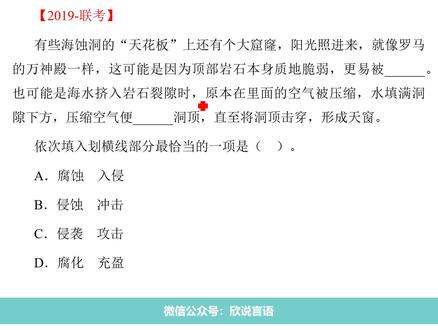 一天一题学言语045#每日一题#国考省考#公务员省考#言语理解