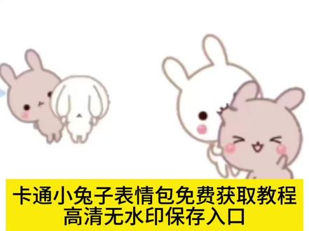 himari兔子表情包微信搜法 himari兔子表情包抖音 himari兔子表情包微信叫什么关键词 himari兔子表情包原图 himari兔子表情包微信搜什么 himari兔子表情包微信教程 lovey dovey buunies兔子 himari兔子微信搜什么 himari兔子表 #微信表情包兔子 himari兔子表情包原图 himari兔子表情包抖音 himari兔子表情包出处 himari兔子表情包微信叫什么 himari兔子表情包微信教程 himari兔子表情包mua himari兔子照片 himari表情包 himari兔子表情包取图 himari兔子表情包教程 lovey dovey buunies兔子表情包 lovey dovey buunies兔子 lovey dovey loveydoveybuunies himari兔子表情包 卡通兔子表情包 #卡通兔子表情包动图 兔子表情包 诺比小兔 #卡通兔子 小兔表情包 #卡通兔子表情包制作教程 卡通兔子表情包头像#剪映