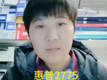 #打印机维修 #复印机维修 #惠普打印机 #维修小技巧 #惠普2775 喷墨打印机,复印打印内容缩小成四分之一,一招教你如何恢复正常