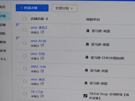 小白想居家做亚马逊?这条视频直接把全流程喂到你嘴里!建议点赞收藏反复观看。第一,选站点。首选北美站,出单稳、流量大,营业执照免费办。第二,看规则。不懂侵权和封店规则,再努力也是白费。第三,环境搭建。这是居家成功的关键!直接用飞跨浏览器,IP隔离防关联,一台电脑管多店,不用拉专线,省钱又安全!第四,选品。避开国内爆款,盯准高毛利、轻小件。第五,Listing。关键词优化好,流量才精准。第六,投广告。站内广告是爆单的敲门砖。
#亚马逊跨境电商 #亚马逊开店 #飞跨浏览器 #亚马逊fba