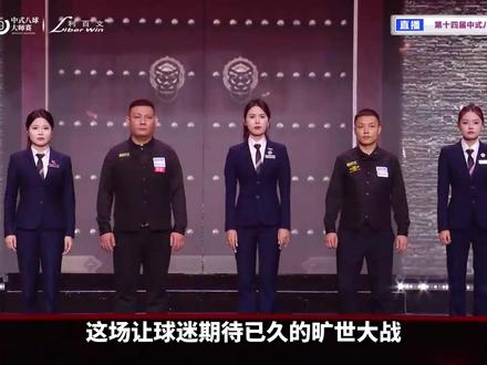 旷世大战落下帷幕,期待准神突围,总督继续向上 #郑宇伯 #薛珍麒 #台球技巧 #清台思路 #青年创作者成长计划