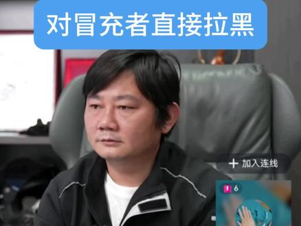 明确上麦规则,拉黑冒充者#张雪 #张雪机车