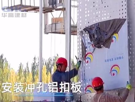 铝单板安装时遇到的常见问题及解决方法 #铝单板安装多少钱一平方 #铝单板安装
