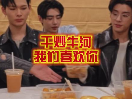 vb直播哥几个就这样爱上干炒牛河#enhypen #朴综星 #朴成训 #中国女婿