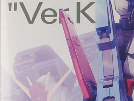 财团又来叫你交钱了 #机动战士高达 #万代 #高达z @抖音小助手 #kazz #万代mg