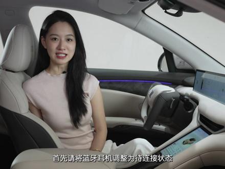 智己LS6说明书-蓝牙耳机连接#智己LS6说 #智己ls6首试 #智己