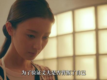 深度解析最新悬疑复仇日剧《这份爱是错误吗》第4集! #日剧#抖音精选#好剧推荐