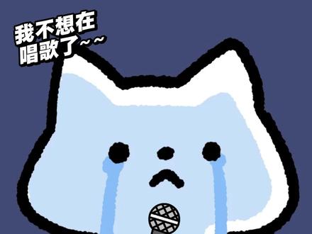 谁懂我笑得有多崩溃啊 #搞笑 #万万没想到 #离谱 #变声器 #唱歌