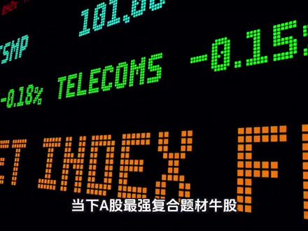 三家复合题材龙头股梳理分析 🌙暗线交织时,总有人先发现复合题材的价值重构,机会藏在大众视线盲区。#市场机会 #投资逻辑思考