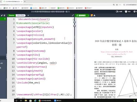 Latex基础篇:代码与pdf之间对应位置的跳转。#latex #overleaf