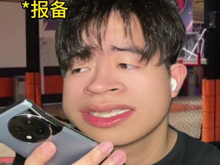 《报备和分享是两码事(3)》#真实还原 #内容引起舒适 #迷惑行为大赏 #一加