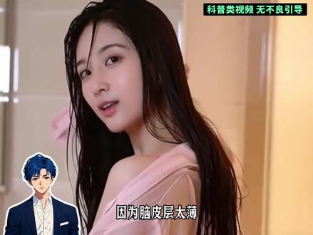 这到底是为什么?#女生