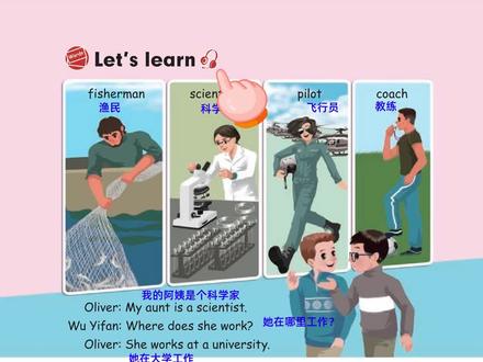 小学英语人教版六年级上册unit5第51页拼读#小学英语人教版三年级起点 #小学英语人教版pep #英语学习 #基础英语学习