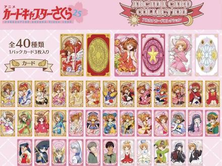 不喜欢魔法少女的都要被我抓起来#吃谷日常 #百变小樱魔术卡 #魔卡少女樱 #吧唧