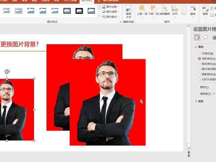 PPT怎样为图片更换背景?证件照换底色PPT就能够实现 #ppt #职场 #办公 #幻灯片