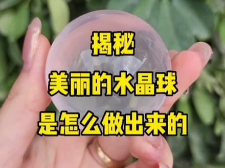 前几天在工厂,给大家拍了一下水晶球制作全过程~ #天然水晶 #好东西一起分享 #见者好运