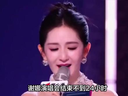 谢娜演唱会结束不到24小时,难堪一幕发生,李小冉暴露目前处境