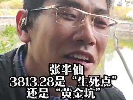 张半仙:3813.28是“生死点”还是“黄金坑”?
昨日收盘3813.28,这数字透着邪性。看似守住了3800点心理关口,实则尾盘勉强拉回,成交额1.09万亿放量杀跌,说明恐慌盘还没跑干净。这位置,既是多头的“生死点”,也是空头的“试金石”。
风险在哪?
技术面已破位,MACD死叉开口放大,KDJ进入深度超卖区。若今日无法快速收复3850点缺口,极易引发二次探底,直指3750点前低。北向资金昨日净流出超百亿,外资避险情绪未消,这是最大的隐忧。
机会又在哪?
资金正抱团取暖。绿电与煤炭逆势扛旗,逻辑硬核:中东乱局推升油价,算电协同写入国策。这是市场唯一的热钱流向。想活命,就得跟着这股“电”与“油”的妖风走,别碰那些还在半空中的科技股。
策略:今日盯紧3813,不破可做T,破了就等3750再抄底。#边缘话题 #上海市自媒体