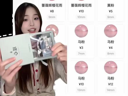 你不会还不知道有线上DIY手串吧?送礼还不知道送什么有心意么?看看这个#好物安利 #DIY #手串 #送礼 #惊不惊喜意不意外