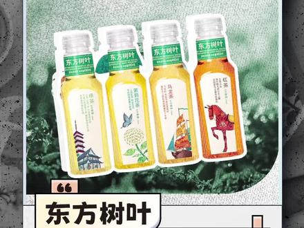 这款最难喝饮料,是怎么翻红的?#这款最难喝饮 #难喝饮料 #商界生意经 #消费趋势 #知识前沿派对