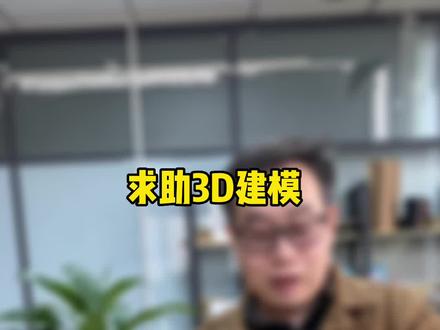 改装便携Apple Watch磁吸充电线。方案等建模。有3D打印和建模的朋友联系我#applewatch #制造业 #3d打印 #3D建模