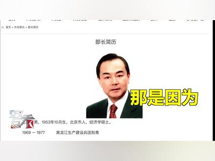 王毅外长的这个小动作 让日本外相访华归国忍不住狂夸!