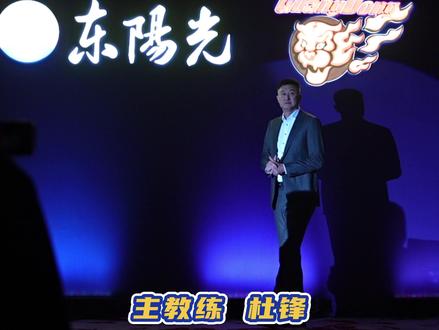 全体亮相!期待明晚揭幕战!#广东宏远 #广东东阳光 #cba联赛 #dou来cba