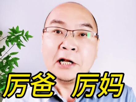 七哥为了详细拆解厉爸厉妈视频,告诉你,何为榜样夫妻#厉怀远 #厉怀远爸爸 #厉怀远妈妈 #婚姻 #夫妻