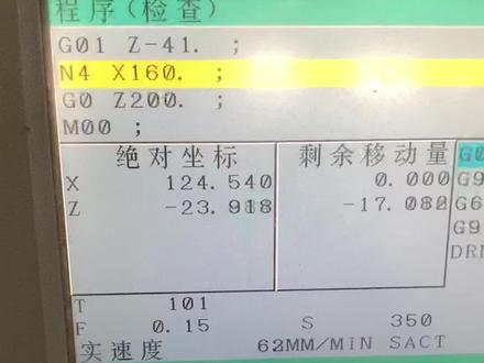G71循环,刀坏了怎么办?这个方法大家可以借鉴,尤其做大型零件可以节省很多时间#数控加工 #数控车床 #车工