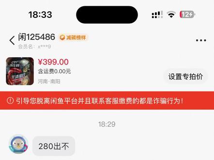 到底谁在耍谁 #砍价#闲鱼 #聊天记录
