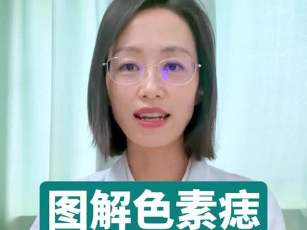 评论区的朋友黑色素痣分析#黑色素 #皮肤科 #评论区 #连野健康 @DOU+上热门 @DOU+小助手