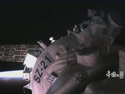 神舟二十一号载人飞船顺利撤离空间站组合体