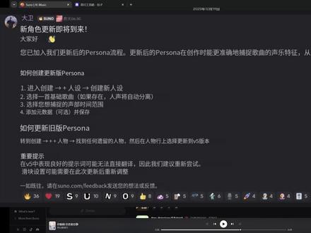 Suno新功能更新:人声音色固定功能 是不是为了以后的固定华纳音乐人音色做铺垫呢【吃瓜】
其实技术一直都成熟的,只是防止版权纠纷一直不放开,现在略微放开一点点~#suno #suno教学 #ai音乐 #爱喽叽歪 #固定音色
